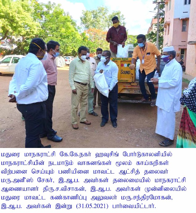 Vegetables Supply Inspection In Madurai By IAS Dr.B Chandramohan ...